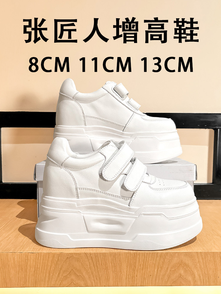 ZJR 8-13cm Women's Inner Lift  - Chunky Sneaker Platform review and price